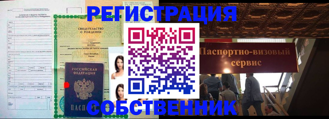 временная регистрация для всех в Калаче-на-Дону