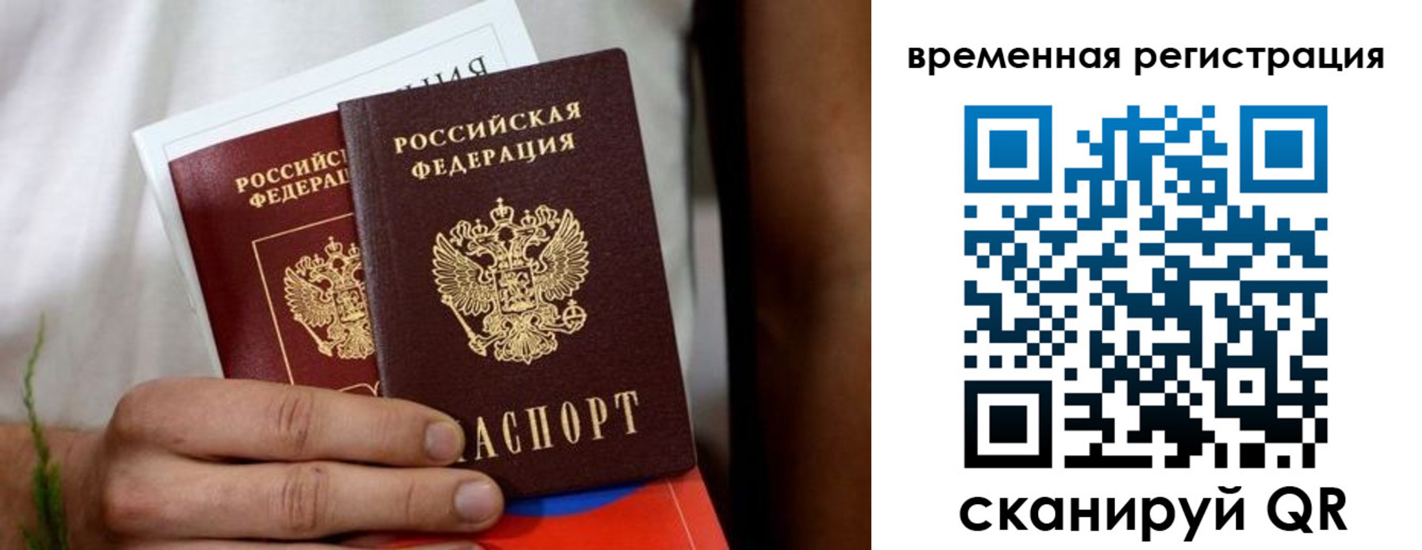 прописка паспорт в Калаче-на-Дону