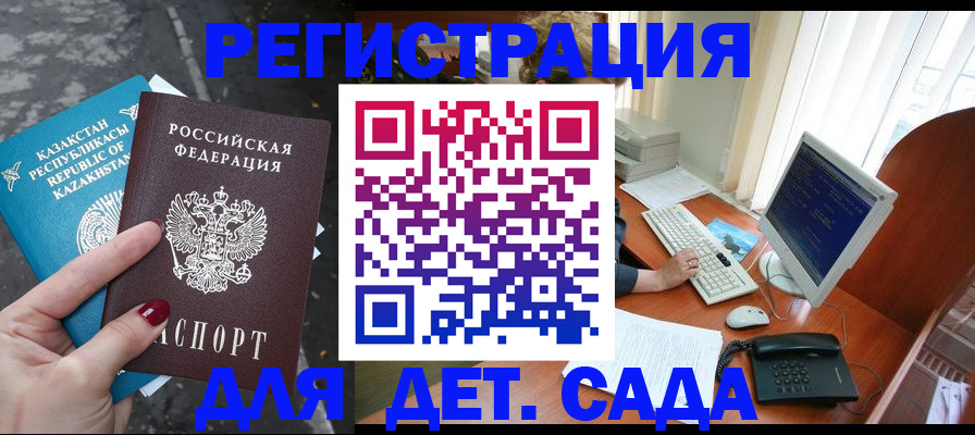 временная регистрация гарантия в Калаче-на-Дону